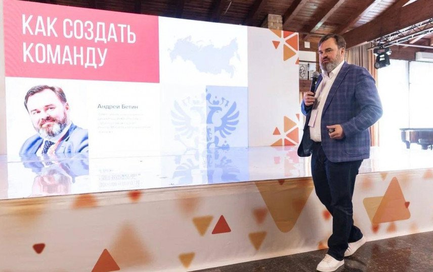 Ректор Мастерской управления «Сенеж» Андрей Бетин рассказал о принципах командной работы