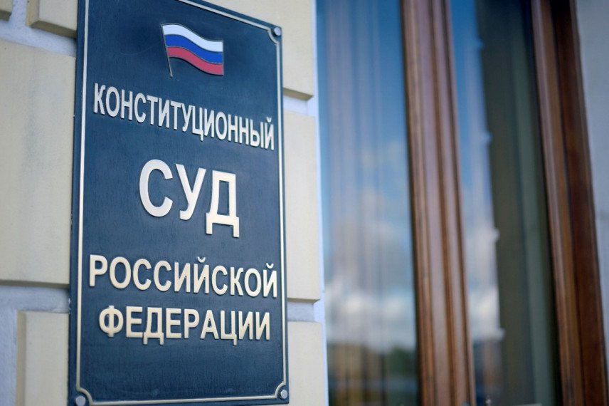 КС: За наличие сведений о доходах поступающего на госслужбу отвечают кадровики
