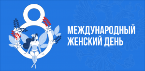 Роль женщин в России: доклад Счетной палаты Российской Федерации