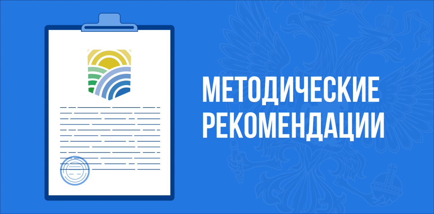 Минтруд России обновил Методические рекомендации по представлению сведений о доходах и имуществе госслужащих в 2024 году