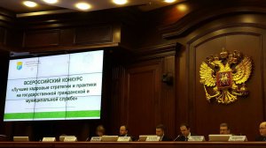 Конкурс «Лучшие кадровые практики и инициативы в системе государственного и муниципального управления»: мнения экспертов