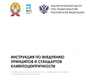 Путеводитель по инструментам клиентоцентричности