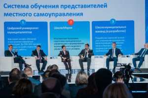 Президентская академия представила комплекс мер по формированию муниципального кадрового резерва (ВИДЕО)