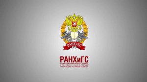 И.Б. Щебураков о системном повышении качества кадрового состава