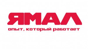 Стартует проект «Ямал: опыт, который работает»