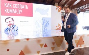Ректор Мастерской управления «Сенеж» Андрей Бетин рассказал о принципах командной работы