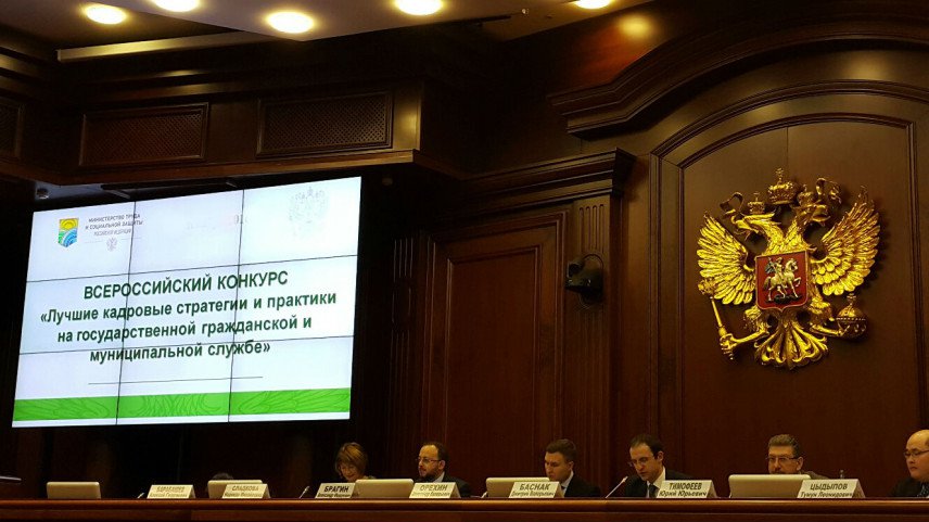 Конкурс «Лучшие кадровые практики и инициативы в системе государственного и муниципального управления»: мнения экспертов