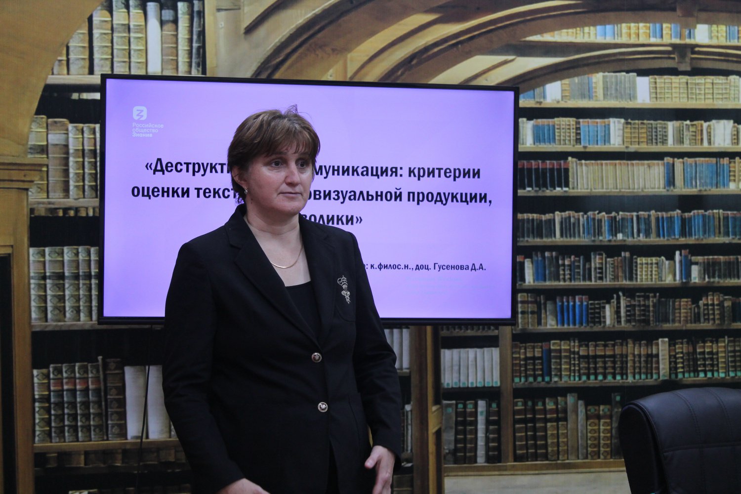 "Реализация государственной информационной политики, направленной на усиление в массовом сознании роли традиционных российских духовно-нравственных, культурно-исторических ценностей и неприятия деструктивной идеологии"