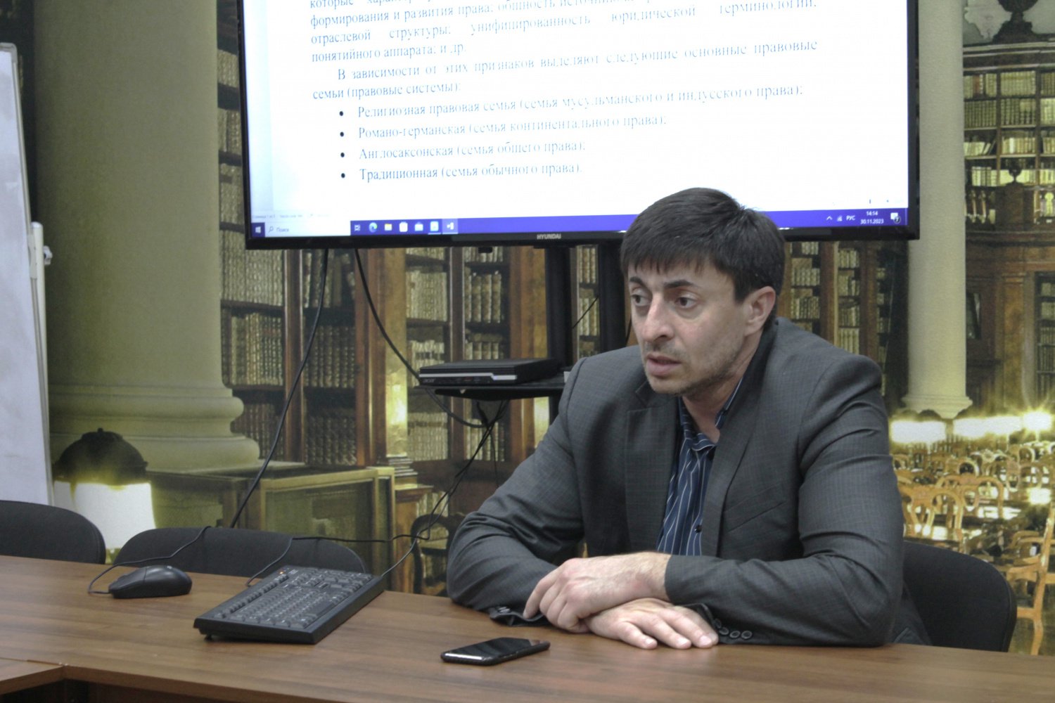 "Правовые основы публичной власти, управления и государственной службы"