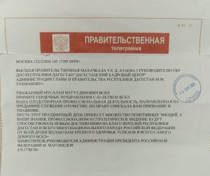 Поздравление руководителя ДКЦ с юбилеем