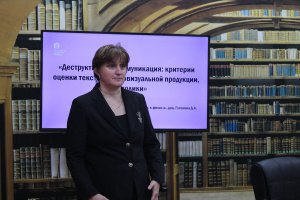 "Реализация государственной информационной политики, направленной на усиление в массовом сознании роли традиционных российских духовно-нравственных, культурно-исторических ценностей и неприятия деструктивной идеологии"