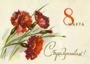 Руководитель ДКЦ поздравил с 8 марта мать участника СВО