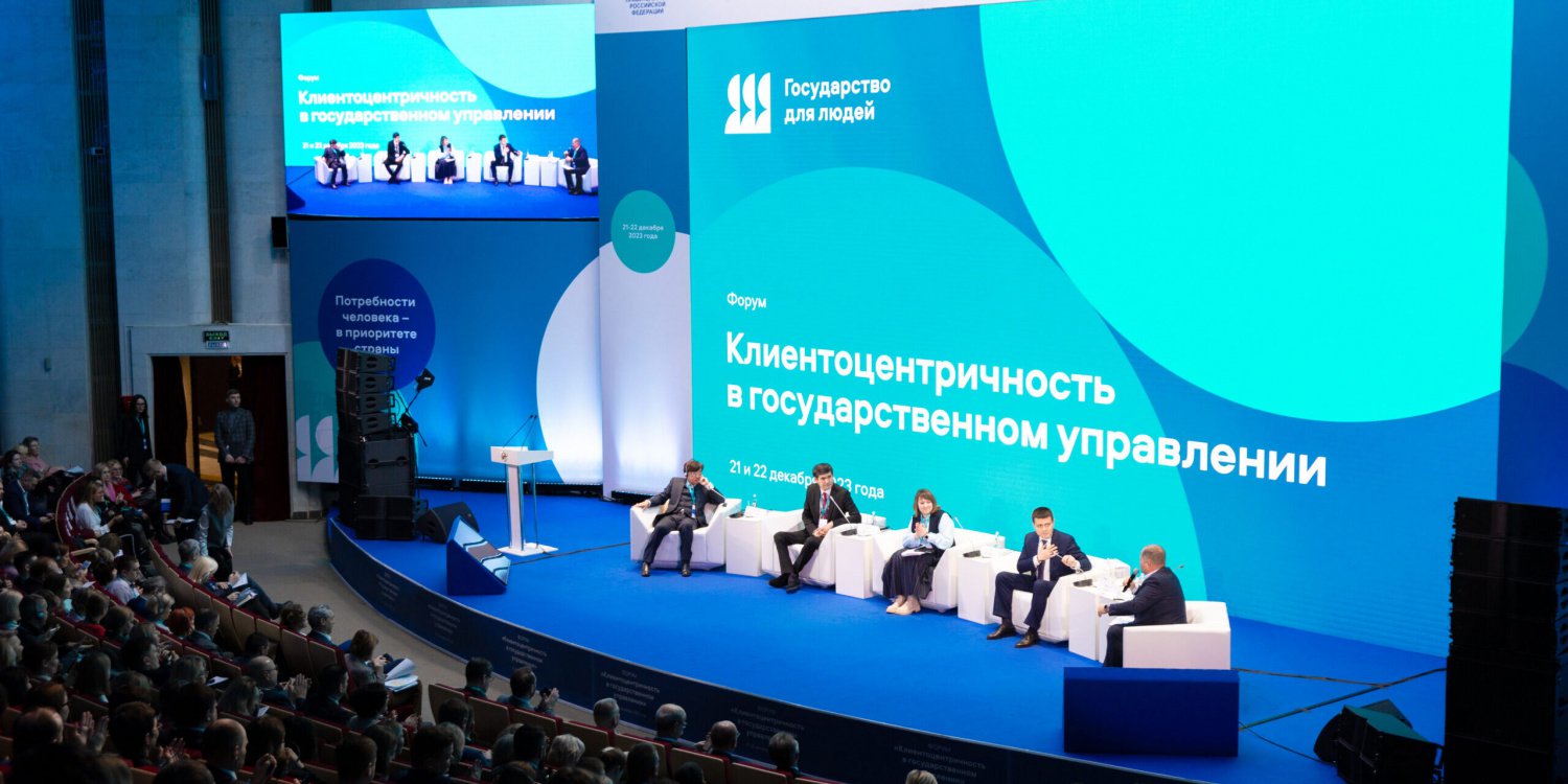 Мусалан Тахманов принял участие в работе форума «Клиентоцентричность в государственном управлении»