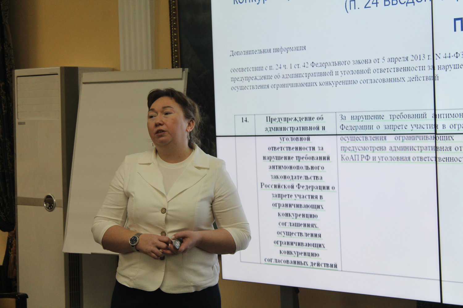 «Изменения законодательства о контрактной системе в 2024 году»