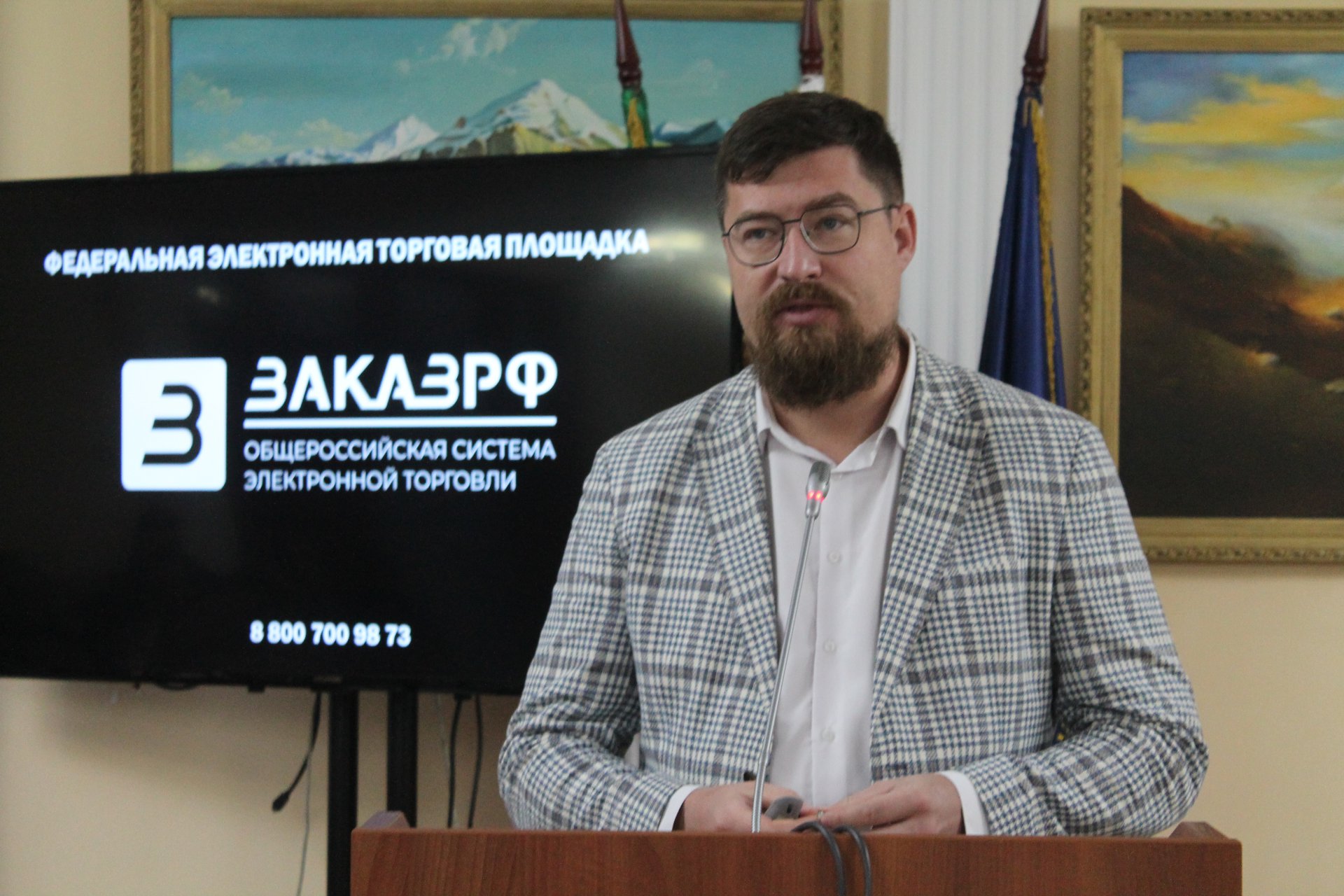 «Изменения законодательства о контрактной системе в 2024 году»